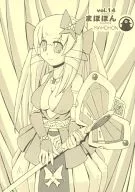 <<オリジナル>> まほほん vol.14 / 矢摩 / Teha・Find