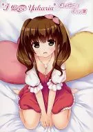 <<声優・歌い手>> I Love Yukarin 田村ゆかりイラスト集 / ぷらぱ / Plume de mondial