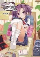 <<オリジナル>> 今日も1日モノクロちゃん / ポルリン / ツキヨミ