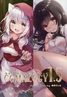 <<オリジナル>> 初心者向けメイキングブック GOMALOGY 1.5 / 胡麻乃りお / StarCup