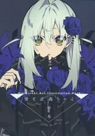 <<オリジナル>> 愛と正義ちゃんの本 / 望月けい / 生け贄