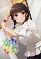 <<評論・考察・解説系>> 声ラジのほん。 拾 / しるこサンド / ユメのオワリ / Helissio