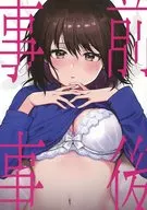 <<オリジナル>> 事前事後 / 西沢5㍉ / モノフィーユ