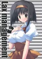 <<オリジナル>> Lax management 2 / 硯 / みずきほたる / トモダチ(天然石/とぅいんくるはーと。/月音文庫)