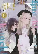 <<オリジナル>> ガレット No．18 / あおと響 / やとさきはる / ガレットワークス