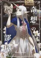 <<オリジナル>> 奇想の部屋 / 碓井ツカサ / 牛乳屋