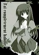 <<オリジナル>> J’ai comple tement habille / 高崎かりん / 月音 / たなぼたハウスともえきゅん