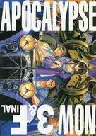 <<オリジナル>> APOCALYPSE NOW 3＆FINAL / 岡昌平 / 黒汐物産