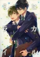 <<Free！>> ヒカルミライ / タニー （橘真琴×七瀬遙） / 滓。