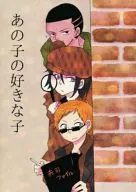 <<黒子のバスケ>> あの子の好きな子 / 与一 （洛山高校） / 馬小屋