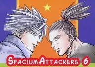 <<ナルト>> SPACIUMATTACKERS 6 ～ミラクルタイプ・カカシの場合～ / 志士松之助 （カカシ×イルカ） / 萬国屋