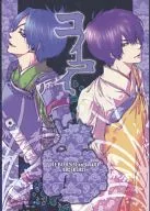 <<家庭教師ヒットマンREBORN！>> コイコイ、 / 望月あかり （六道骸×沢田綱吉、雲雀恭弥×沢田綱吉） / もちずきん