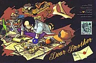 <<ワンピース>> Dear Brother / 蚕乃霞 （エース、ルフィ） / ユウカイ★超特急