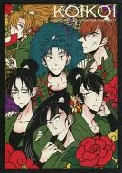 <<落第忍者乱太郎（忍たま乱太郎）>> KOIKOI / ハルカ （オールキャラ） / ROOST