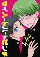 <<黒子のバスケ>> マイハートハードピンチ / タニー （高尾和成×緑間真太郎） / TK23