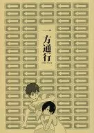 <<サマーウォーズ>> 一方通行 ONE WAY / 池澤 （池沢佳主馬+小磯健二） / ハチポチ