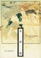 <<新世紀ＧＰＸサイバーフォーミュラ>> 美珠蘭 / 平忠子 （シューマッハ×ブーツホルツ） / MOTHER