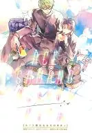 <<黒子のバスケ>> エース様のおおせのままっ ACE SAMANO OOSENO MAMA / 駒由 / しぇんな （緑間真太郎×高尾和成）