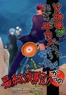 <<黒子のバスケ>> 火神君が電車でチカンにあったようなんだが。からの最終決戦!! / ほりっと （火神大我×黒子テツヤ） / hoke2