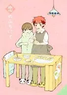 <<黒子のバスケ>> 恋のふちにて / 荒井美也子 （青峰大輝×火神大我、火神大我×伊月俊） / まめばこ