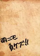 <<落第忍者乱太郎（忍たま乱太郎）>> 雨ニモ負ケズ!! / オノ （オールキャラ） / のけもの。