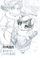 <<鋼の錬金術師>> 【コピー誌】肉球通信 歳末助け合いスペサル号 / 稲荷家房之介 / 琥珀茶房