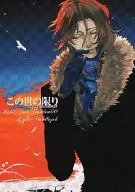 <<ガンダム00>> この世の限り second contact / 三条 （ライル×ハレルヤ） / アダルトビデオ