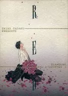<<スラムダンク>> RED ORIGINAL SIDESTORY 3 / 平忠子 （流川楓×桜木花道×水戸洋平） / 恋はいつでもマン・ツー・マン