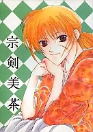 <<るろうに剣心>> 宗剣美茶 / 郁弥きりん / 椎名実加 （瀬田宗次郎×緋村剣心） / きりん亭/LOVE VIRUS
