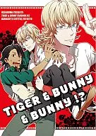 <<TIGER＆BUNNY(タイガー＆バニー)>> TIGER＆BUNNY＆BUNNY!? / バヒ山 （バーナビー×虎徹） / ケダル魔