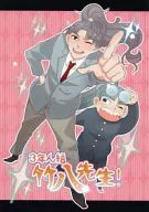<<落第忍者乱太郎（忍たま乱太郎）>> 3年ん組竹八先生! / 人見旭 （竹谷八左ヱ門中心） / Loofa soon