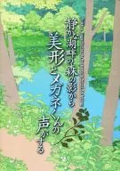 <<弱虫ペダル>> 静かな湖畔の森の影から美形とメガネくんの声がする / 喜喜 / 椎名 （東堂尽八×小野田坂道） / 水火