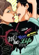<<ハイキュー！！>> NO YOU．NO LIFE．www / 蚕乃霞 （岩泉一×花巻貴大） / ユウカイ★超特急