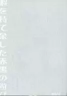 <<黒子のバスケ>> 【無料配布本】暇を持て余した赤黒の遊び / とーや （赤司征十郎×黒子テツヤ） / 楼閣