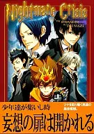 <<家庭教師ヒットマンREBORN！>> Nightmare Crisis / 百々りんご / 百々いちご （沢田綱吉受け） / Angelica