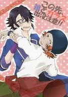 <<K（アニメ）>> この先、猿とカラス出没注意!! / ・7 / 12 （伏見猿比古×八田美咲） / 京都ヨーグルト