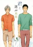<<ハイキュー！！>> 君と選ぶ未来 / オケイド （澤村大地×菅原孝支） / おけしゃみー