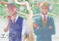 <<弱虫ペダル>> エデンの東 / のに （福富寿一×新開隼人） / nolla