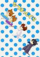 <<名探偵コナン>> なつまっしぐら / きりと （黒羽快斗×工藤新一）