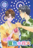 <<頭文字Ｄ>> 拓海夏色水花火 / 志羽真雪 / 天都志月 （高橋涼介×藤原拓海） / 水中博物館/DIGITAL DOLL/r.p.m.