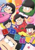 <<おそ松さん>> ぽわないす! / たまら （おそ松、カラ松、一松） / ムジカマッハ