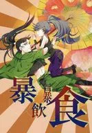 <<落第忍者乱太郎（忍たま乱太郎）>> 暴飲暴食 / ♂ / n （オールキャラ） / No×××!