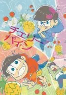 <<おそ松さん>> チェリーパイン / ソウタ （おそ松、カラ松、一松） / CR発泡酒