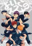 <<黒子のバスケ>> よいこのススメ  / choke （花宮真、山崎弘、霧崎第一） / ギャングエイジ