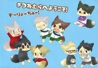 <<ハイキュー！！>> きつねむらへようこそ! ぞーりょーちゅー! / きりと （及川徹×影山飛雄） / 168