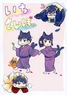 <<おそ松さん>> 【オフセット版】いちさんぽ / 犬飼 （カラ松×一松、おそ松×一松） / 31
