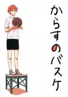 <<ハイキュー！！>> からすのバスケ / 魔人 （烏野） / ひざ