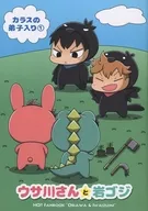 <<ハイキュー！！>> ウサ川さんと岩ゴジ カラスの弟子入り (1) / マイ （及川徹、岩泉一、影山飛雄） / Bohne