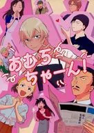 <<名探偵コナン>> あむろちゃーん! / 高橋なめ子 （赤井秀一、安室透） / テンカウントはきこえない