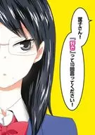 <<ハイキュー！！>> 潔子さん!『好き』って10回言ってください / ラキアト玲 （清水潔子） / プラチナアニタリプ